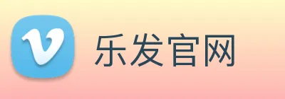 乐发官网 Logo